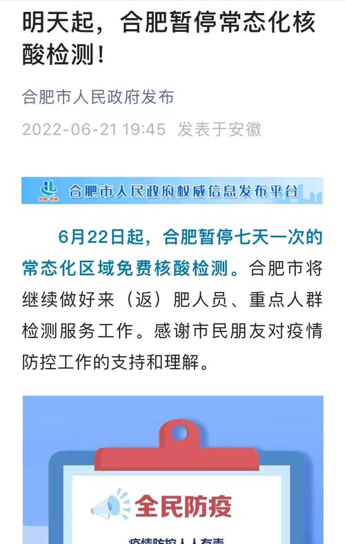 多地常态化核检调整为两天一检，检测频率有变化啦