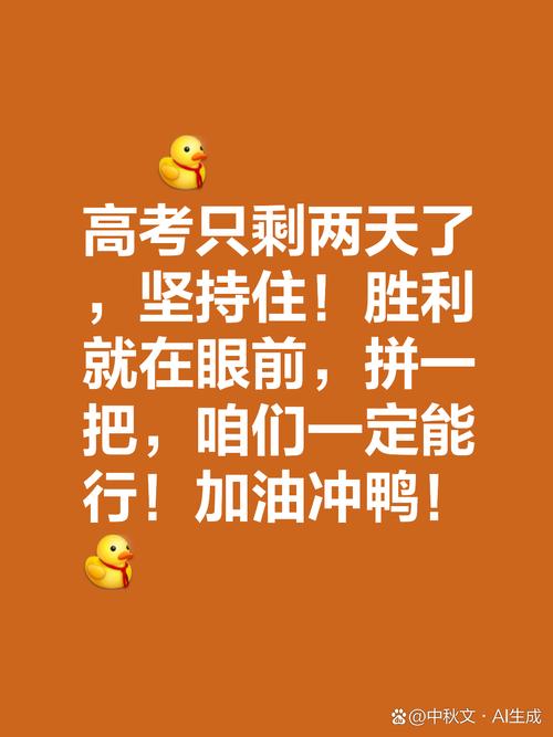 高考倒计时：距高考仅剩2天、3天