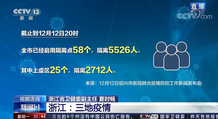 浙江昨日新增确诊病例45例，新增一例具体地点在哪