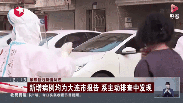 辽宁大连疫情最新消息 今日新增病例数