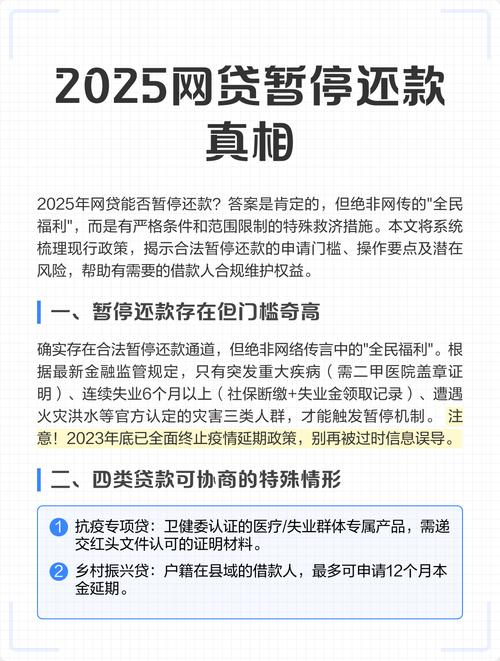 乌鲁木齐疫情影响还款?银行延期还款政策解读