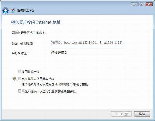 东南大学VPN怎么用?ipv6进入教务处教程