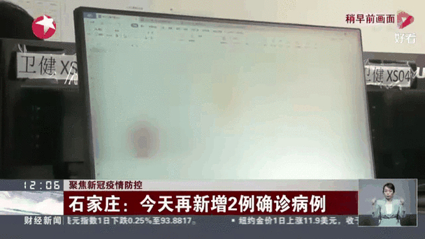 石家庄疫情今天新增人数 最新疫情动态查询