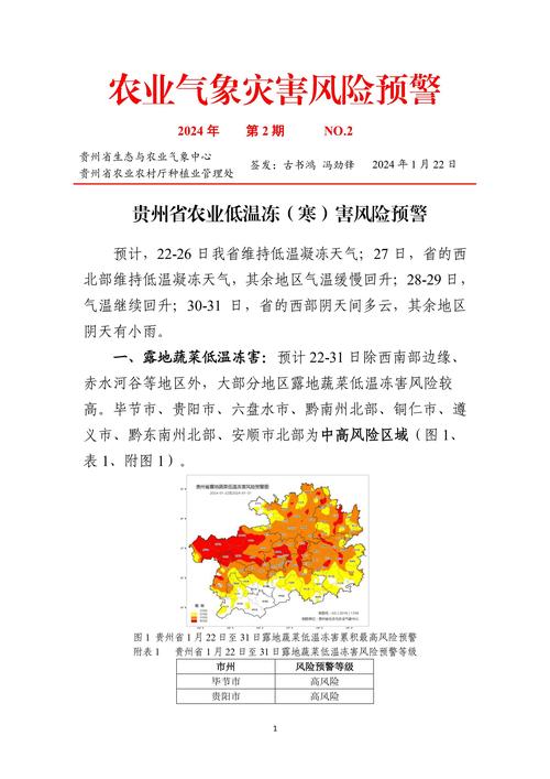 贵阳花果园疫情最新消息 2021年情况通报