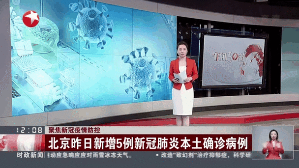 北京新增5例疫情最新消息 今天北京疫情情况