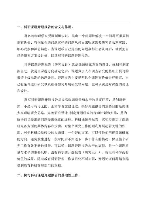 大学科研处工作职责说明 科研处岗位忙不累？真实情况分析