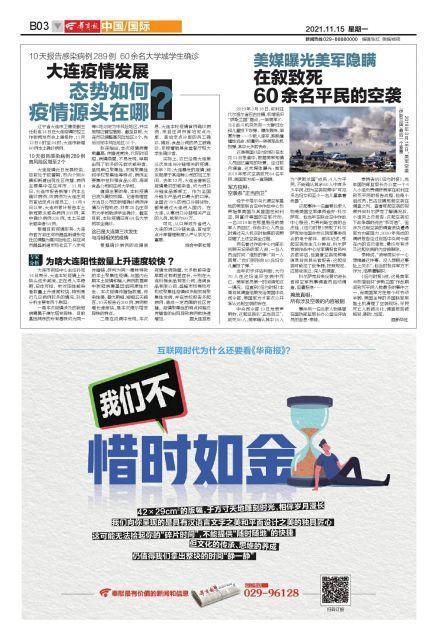 大连大学城病例有多少？大学生确诊详情