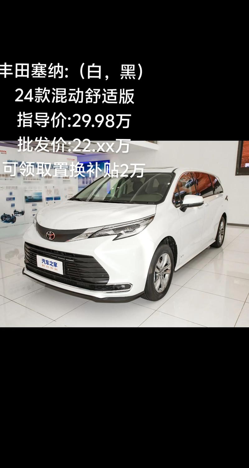 广汽丰田车型大全：价格图片一览，哪款适合你？