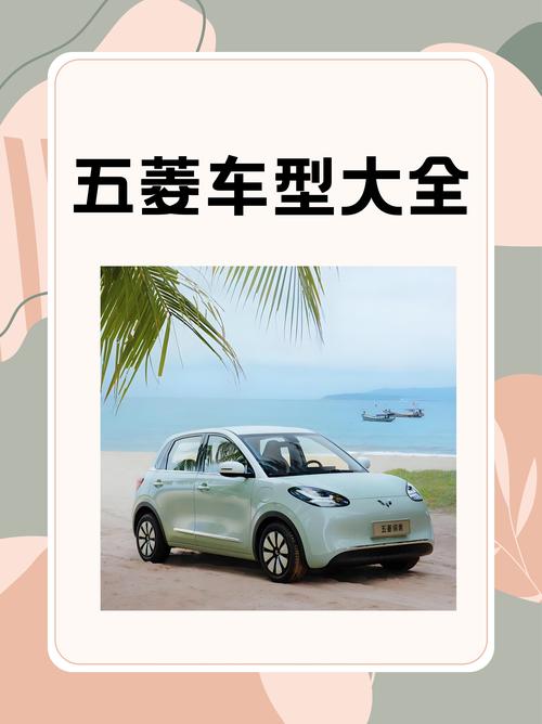 五菱宏光车型大全及报价 五菱所有车型图片与价格