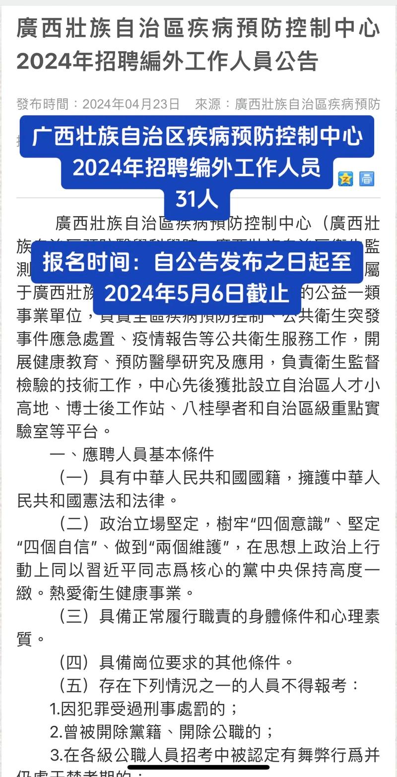 广西今天新增6例本土确诊，全国新增13例本土确诊