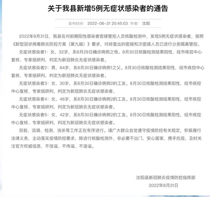 河南疫情最新消息 今天新增5例无症状感染者情况
