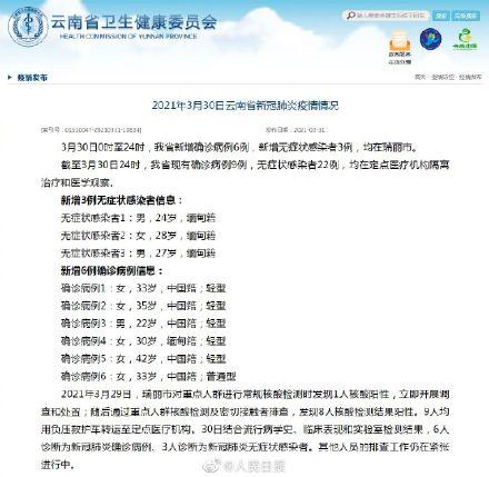 云南疫情最新消息：无症状感染者新增3例情况