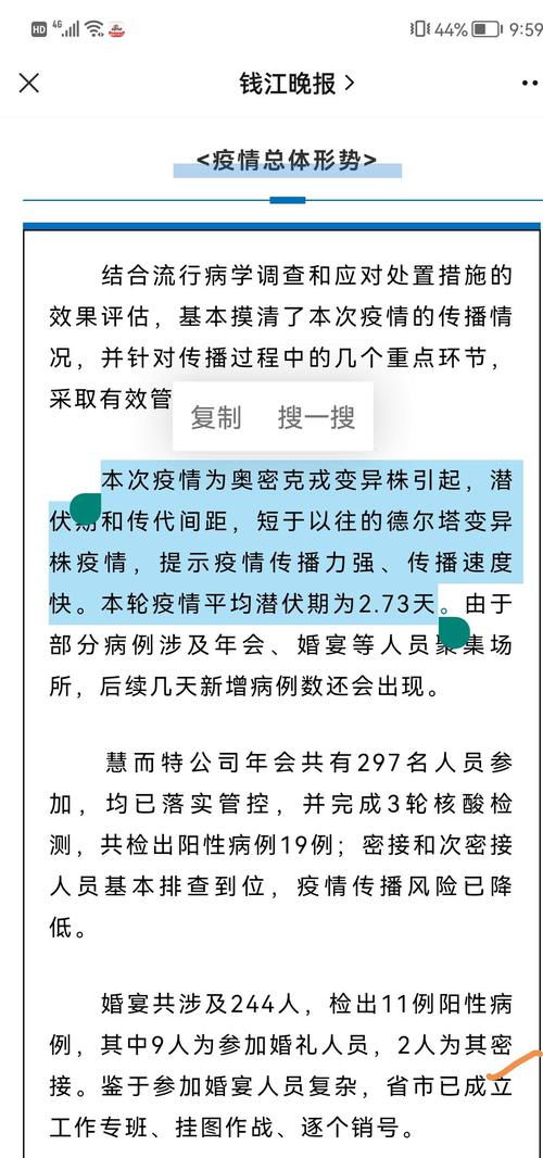 杭州新增1例本土病例详情及最新疫情通报