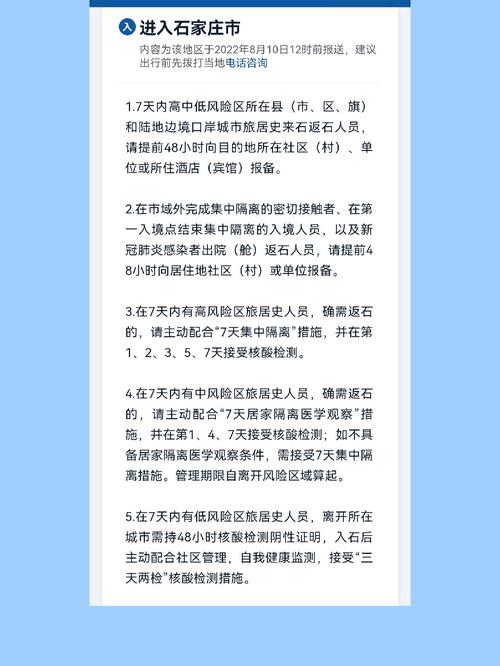 石家庄疫情最新消息今天 新增病例及防控政策查询