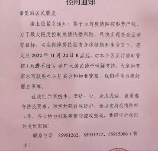 潍坊封闭小区查询 封控区管控区范围最新通知