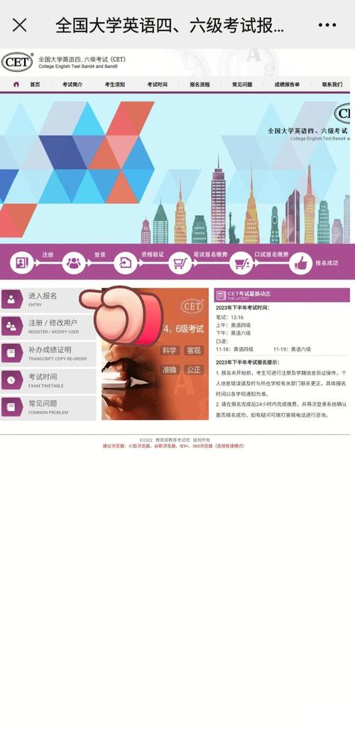 六级报名网站进不去怎么办？2026年大学英语六级报名问题解决方法