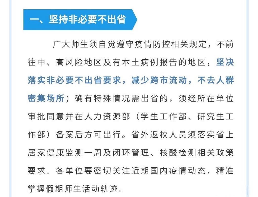 西南大学疫情最新通知 官网防控措施公告