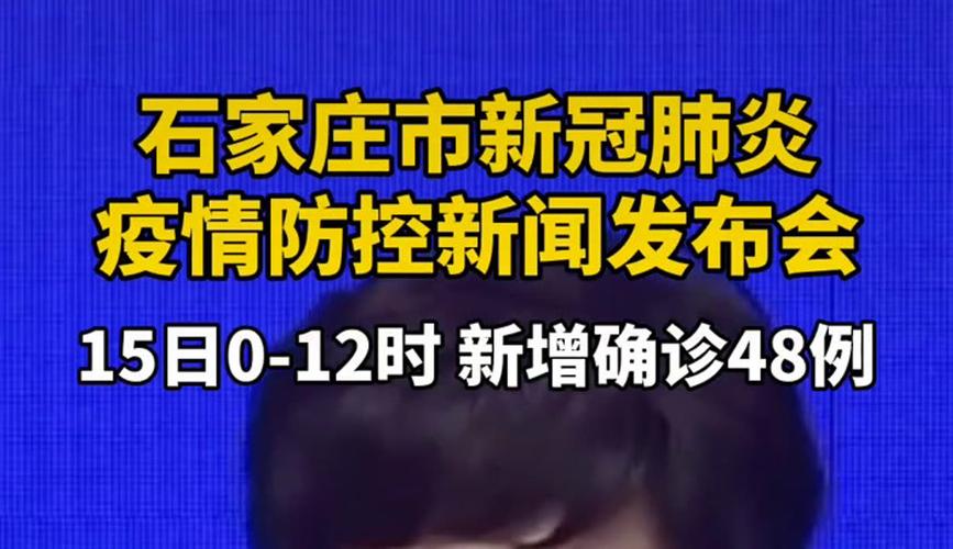石家庄疫情最新情况通报 今日新增确诊与无症状感染者数据