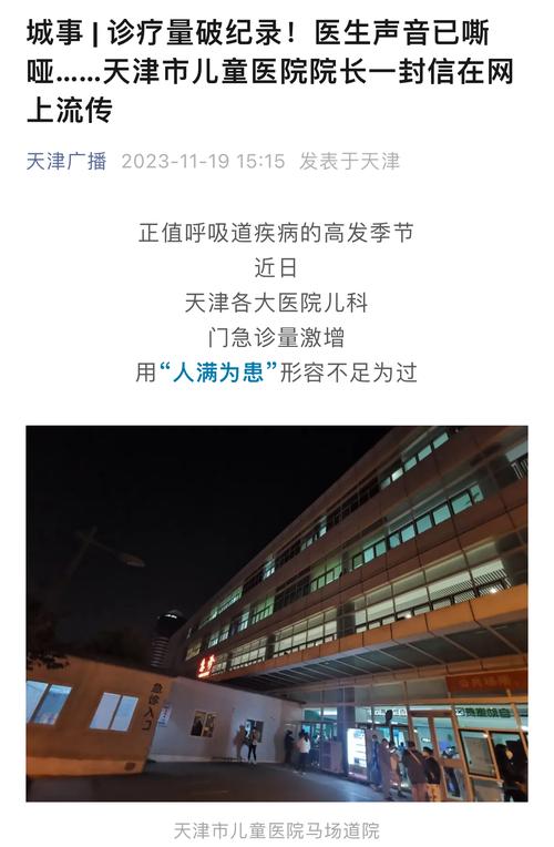 天津疫情最新消息：今日新增病例与累计确诊人数