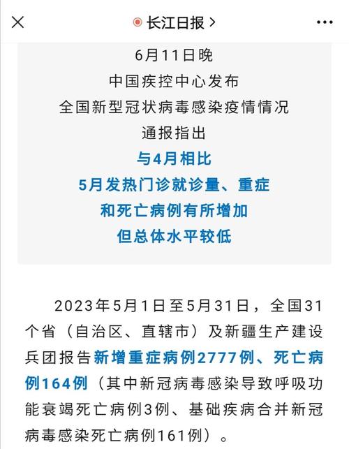 江油疫情最新消息今日 江油新冠新增病例查询