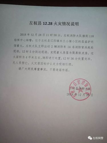 庄河大学城疫情最新消息 一死一伤情况说明