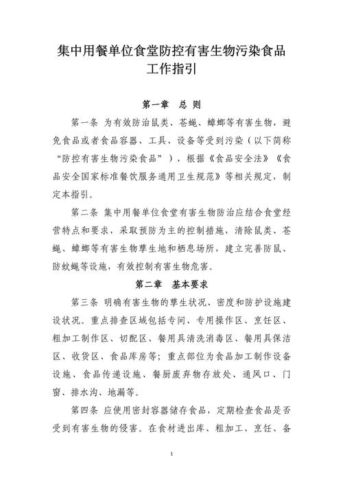 食堂疫情防控方案指南：食堂防疫具体措施与工作要求