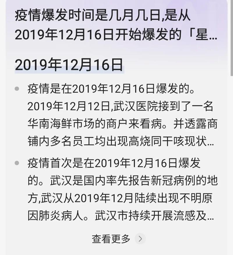 疫情三年是哪三年？2020-2022年疫情防控回顾