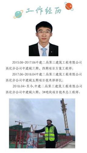中建二局东北分公司董事长是谁？公司业务介绍