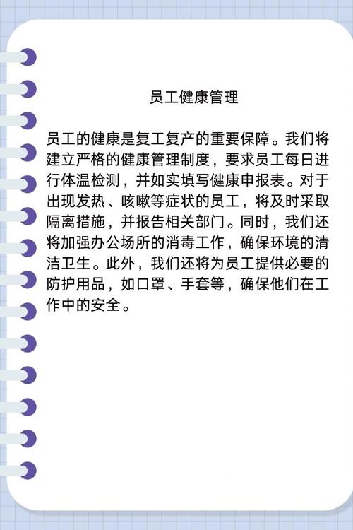 企业疫情复工方案模板 复工复产具体实施步骤