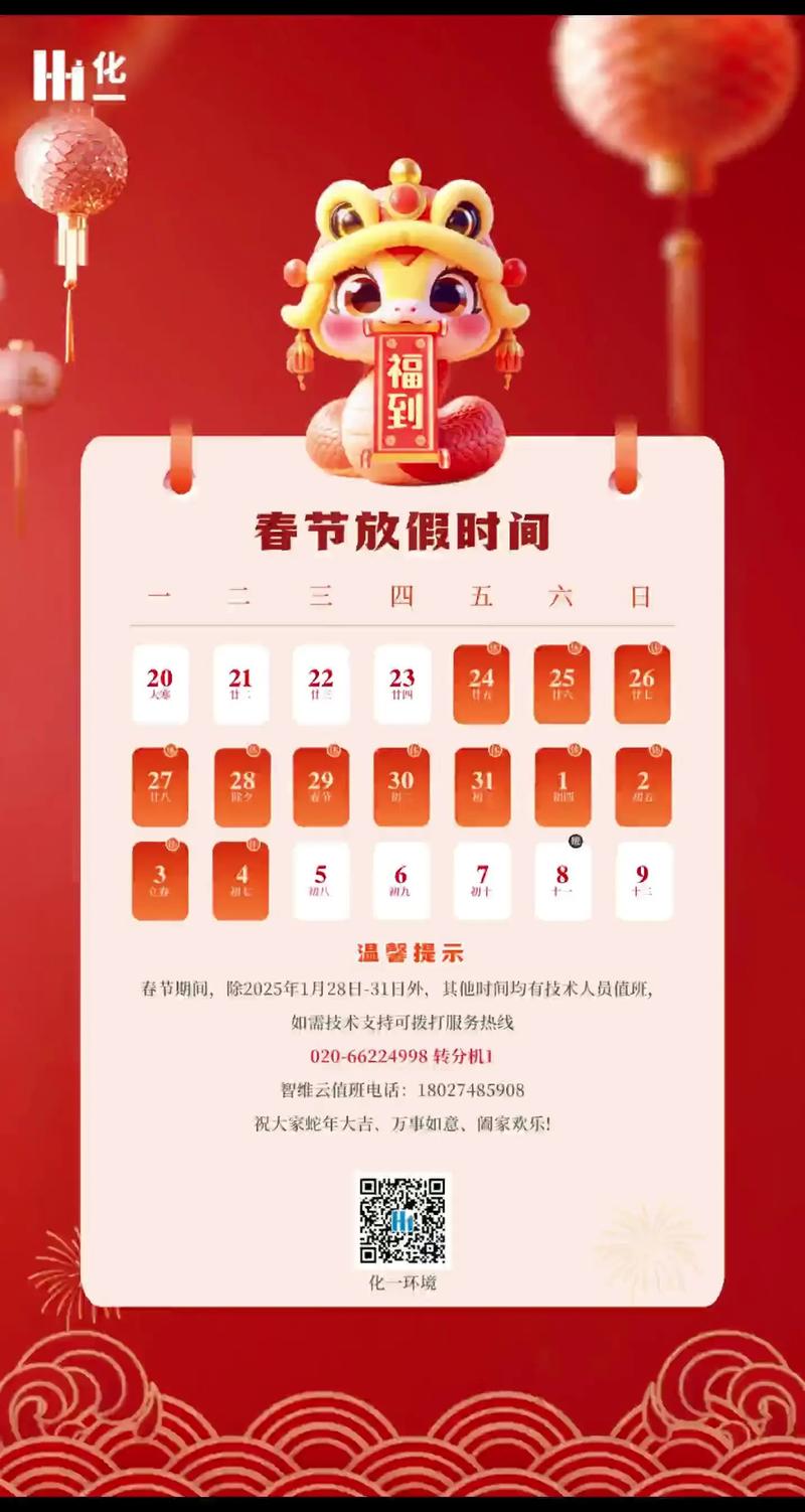 春节假期2021年改成15天了吗？政策具体内容介绍